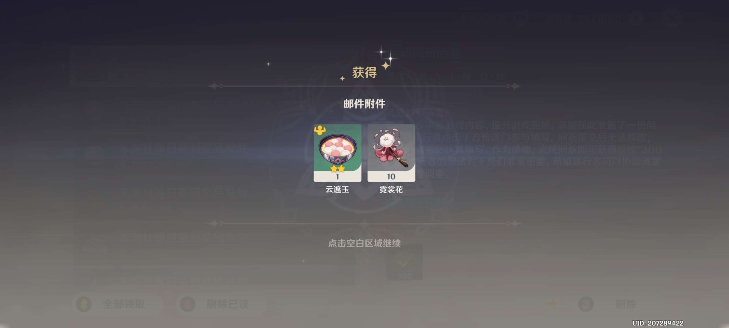 【交流】云堇生日快乐.游戏攻略_手游下载  第2张