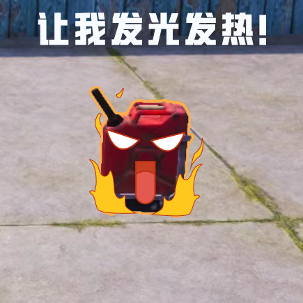 【攻略】燃料电池包的妙用游戏攻略_手游下载 第1张 【攻略】燃料电池包的妙用游戏攻略_手游下载 第1张