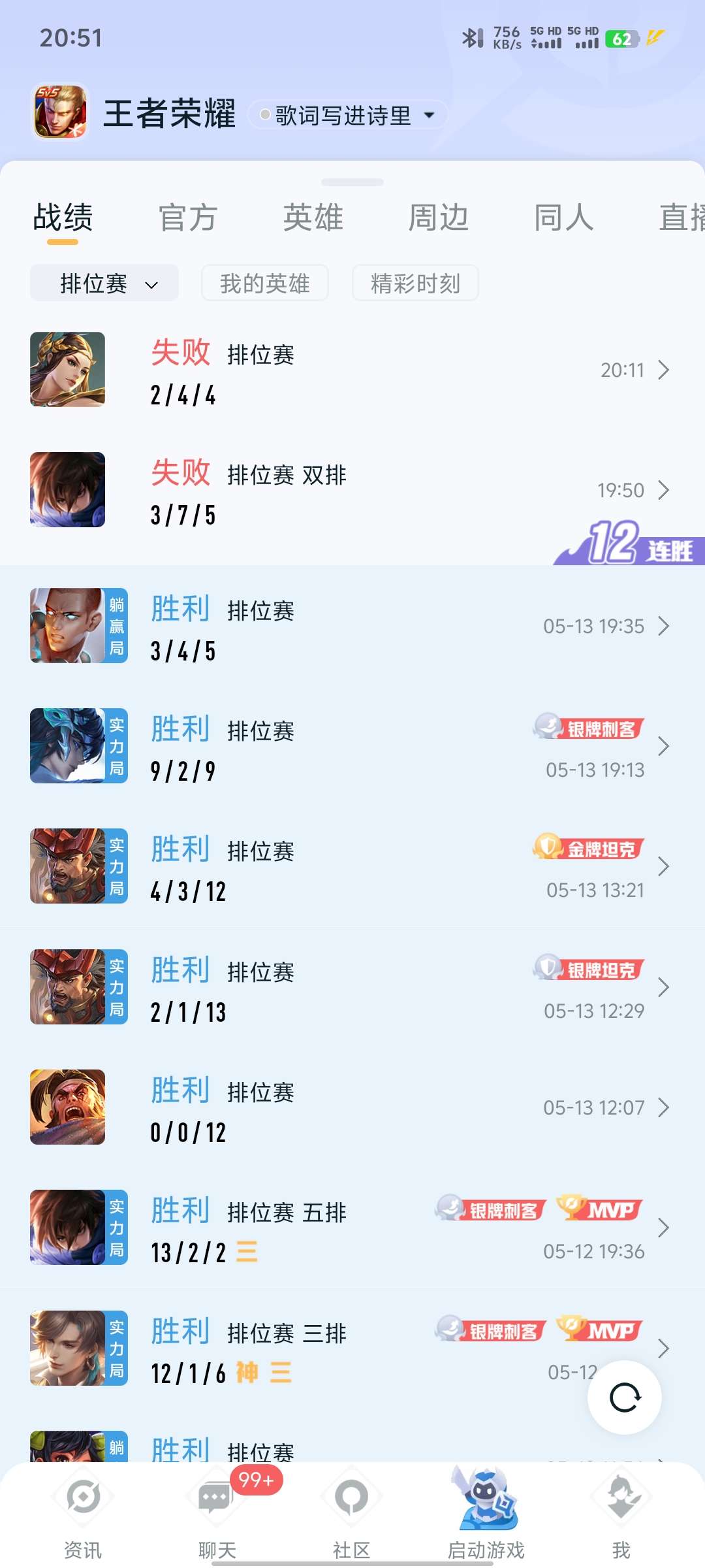 【交流】人机荣耀时代游戏攻略_手游下载  第4张