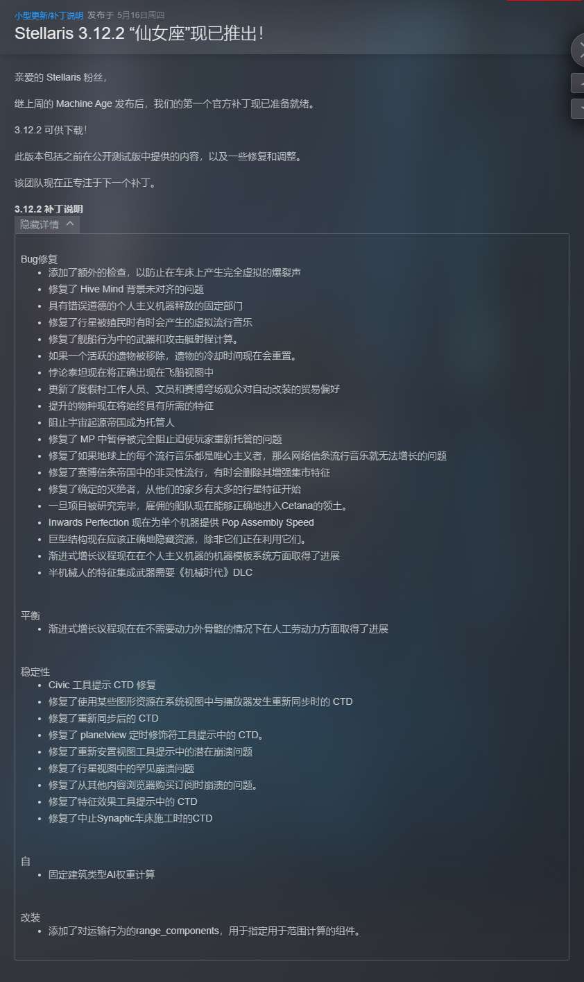 【端游推荐】群星 v3.12.2 豪华中文版(解压即玩)游戏攻略_手游下载 第2张 【端游推荐】群星 v3.12.2 豪华中文版(解压即玩)游戏攻略_手游下载 第2张