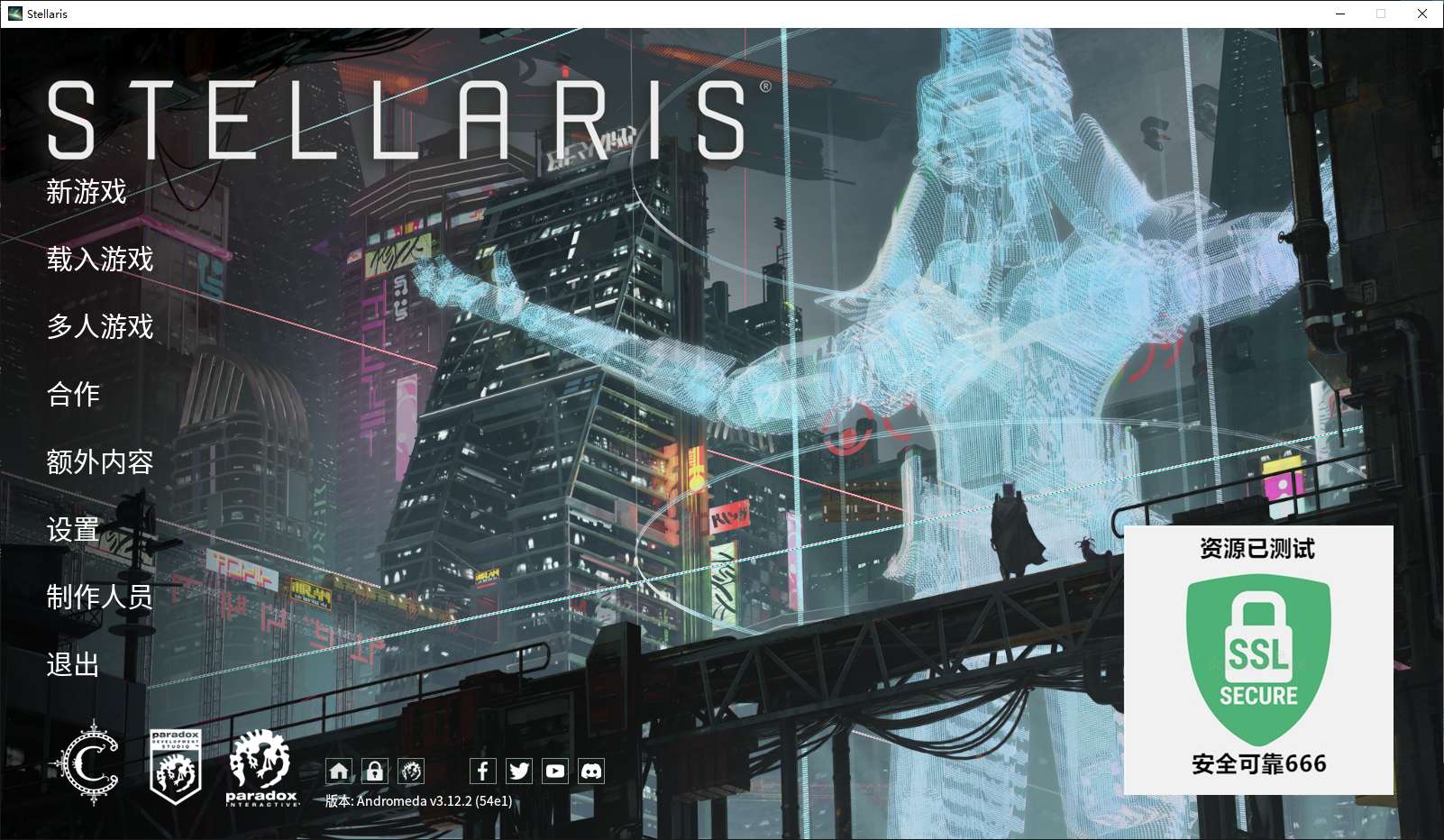 【端游推荐】群星 v3.12.2 豪华中文版(解压即玩)游戏攻略_手游下载 第4张 【端游推荐】群星 v3.12.2 豪华中文版(解压即玩)游戏攻略_手游下载 第4张