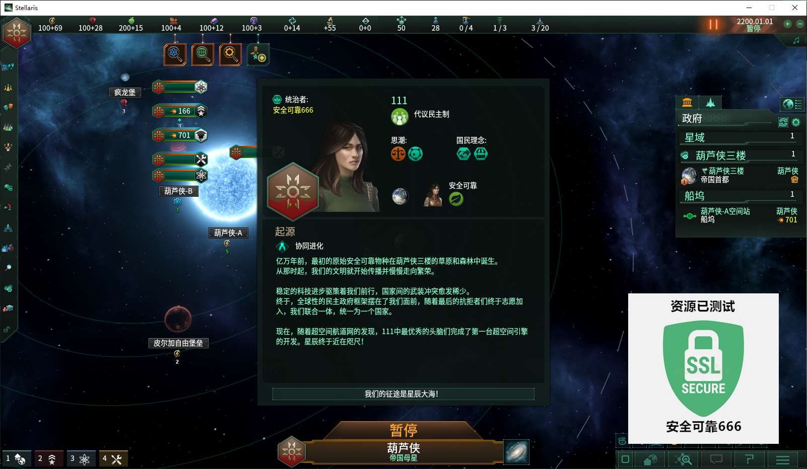 【端游推荐】群星 v3.12.2 豪华中文版(解压即玩)游戏攻略_手游下载 第6张 【端游推荐】群星 v3.12.2 豪华中文版(解压即玩)游戏攻略_手游下载 第6张