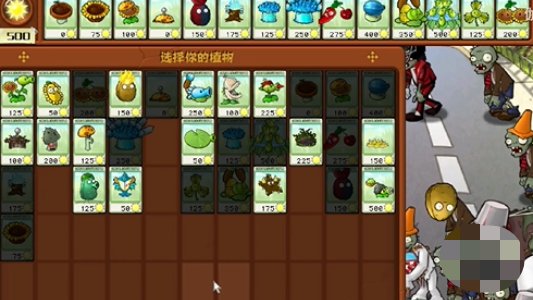 【游戏攻略】植物大战僵尸杂交版冒险模式第25关攻略游戏攻略_手游下载 第1张 【游戏攻略】植物大战僵尸杂交版冒险模式第25关攻略游戏攻略_手游下载 第1张