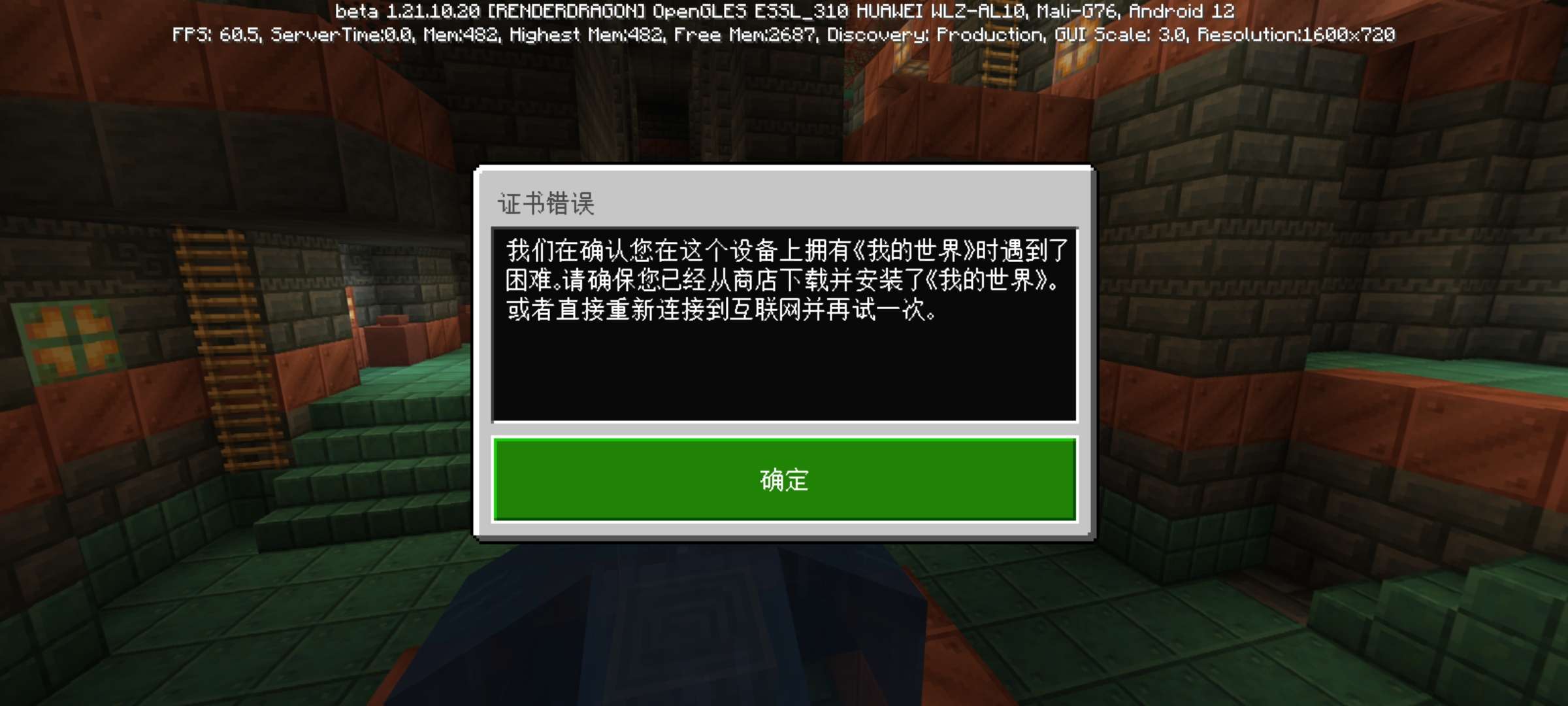 【求助】无法登陆或者验证游戏攻略_手游下载  第1张