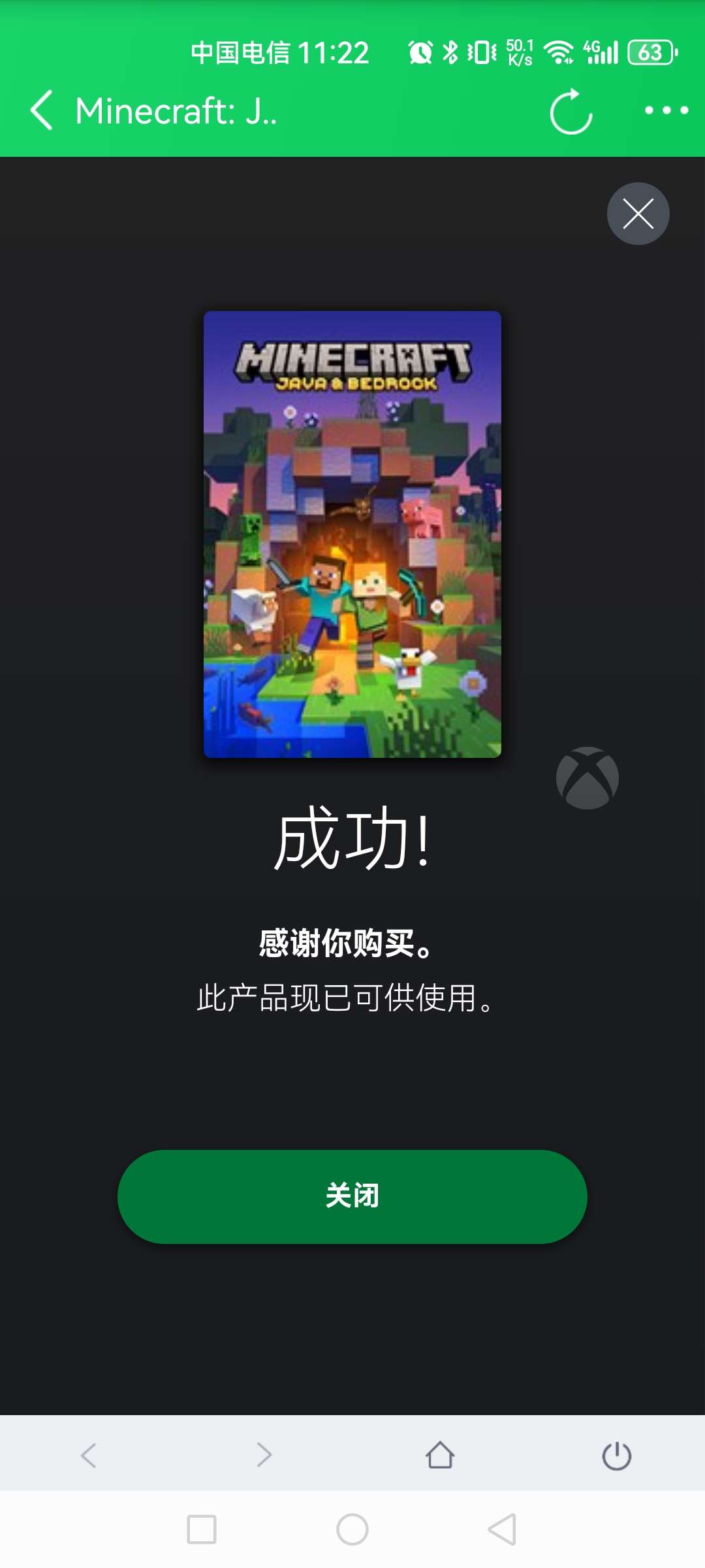 【求助】无法登陆或者验证游戏攻略_手游下载  第2张
