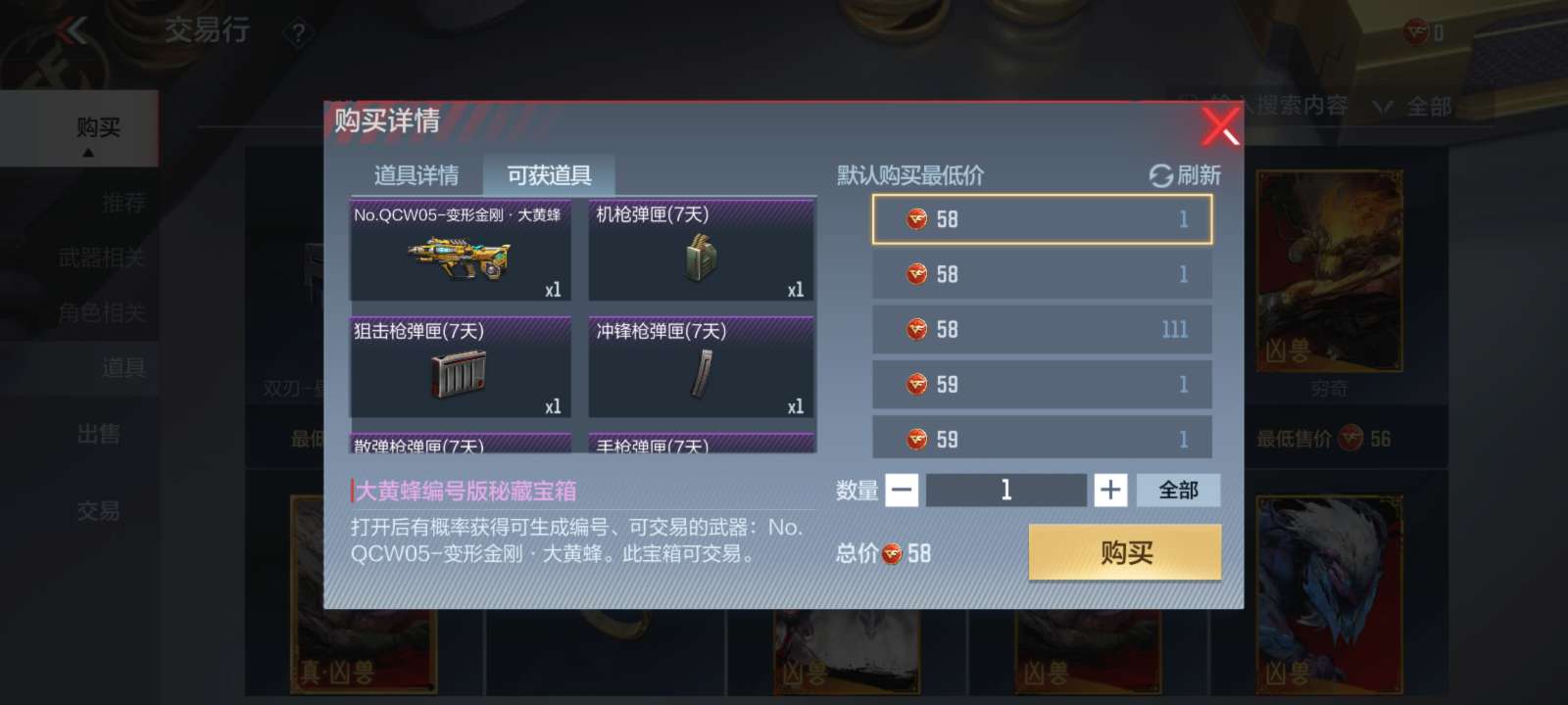 【资讯】绝版重返!QCW05–变形金刚·大黄蜂 转载游戏攻略_手游下载 第6张 【资讯】绝版重返!QCW05–变形金刚·大黄蜂 转载游戏攻略_手游下载 第6张