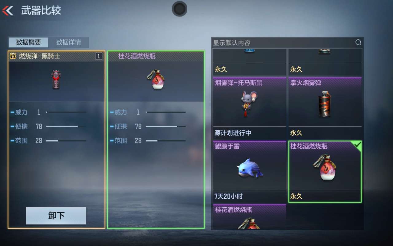 【攻略】燃烧弹-黑骑士，战场上黑暗世界的火焰使者！  转载游戏攻略_手游下载 第6张