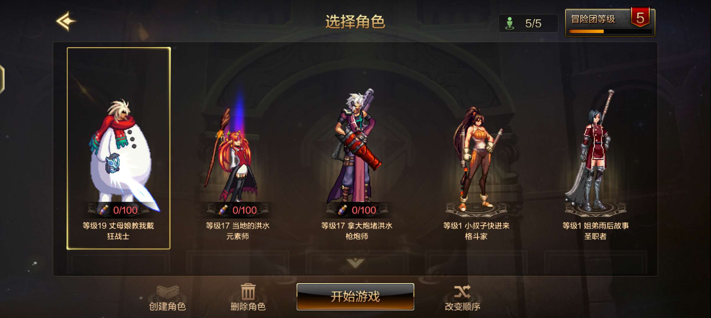 【交流】这是我的游戏名字，你们都是些什么稀奇古怪的名字呢？游戏攻略_手游下载  第1张