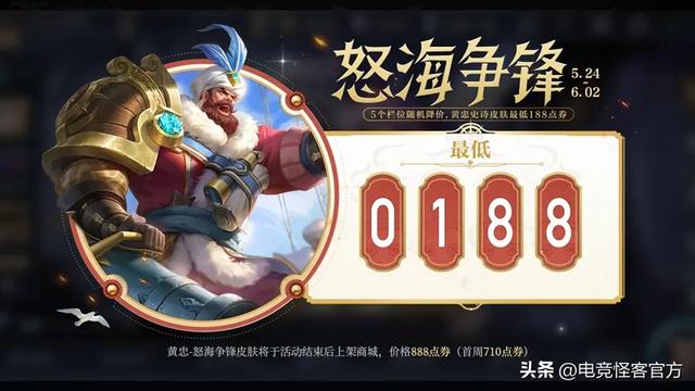 【资讯】4款限定皮肤返场!黄忠新史诗皮肤特效曝光,游戏攻略_手游下载 第5张 【资讯】4款限定皮肤返场!黄忠新史诗皮肤特效曝光,游戏攻略_手游下载 第5张