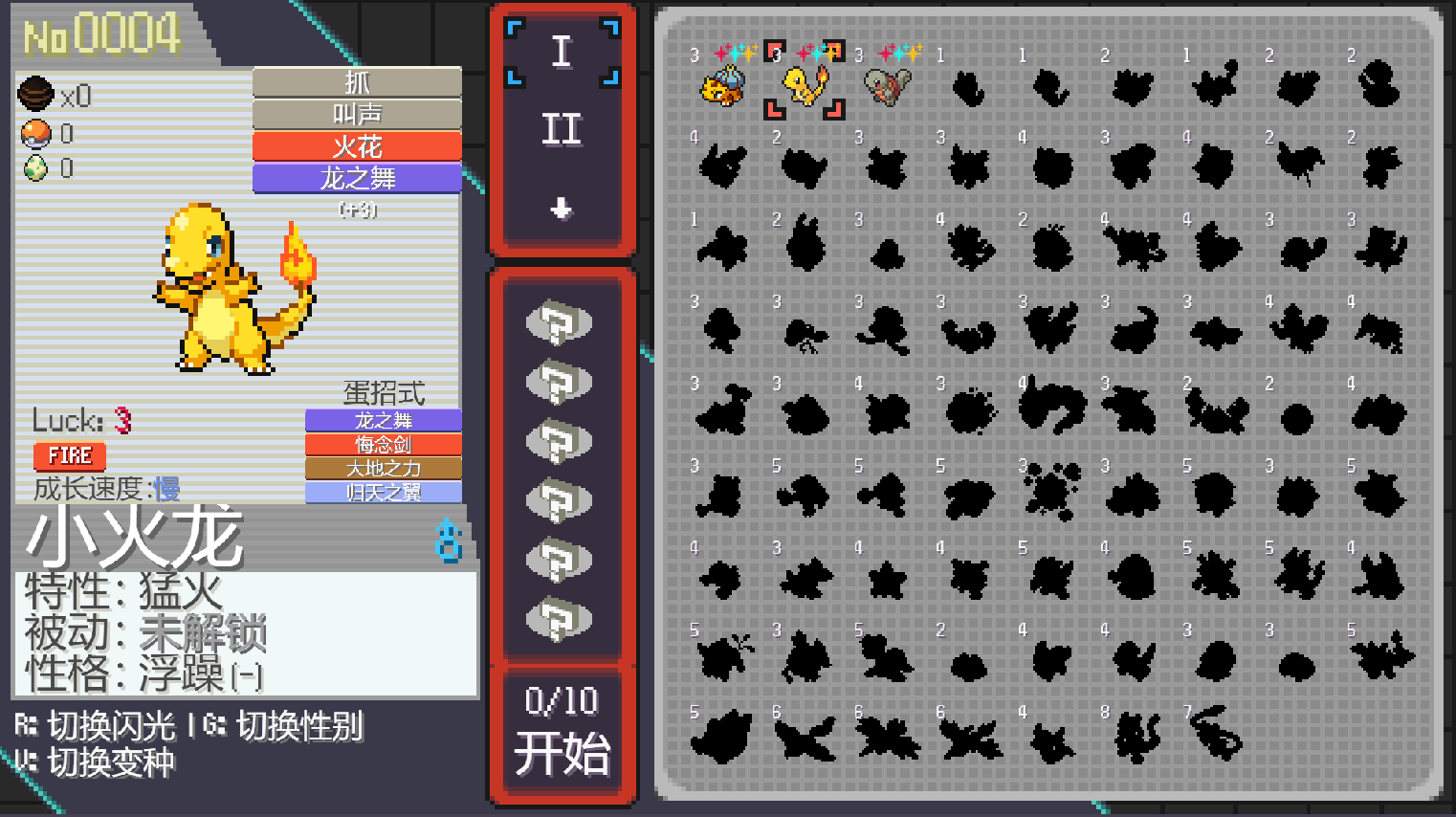 【手游/PC推荐】口袋妖怪:肉鸽游戏攻略_手游下载 第7张 【手游/PC推荐】口袋妖怪:肉鸽游戏攻略_手游下载 第7张