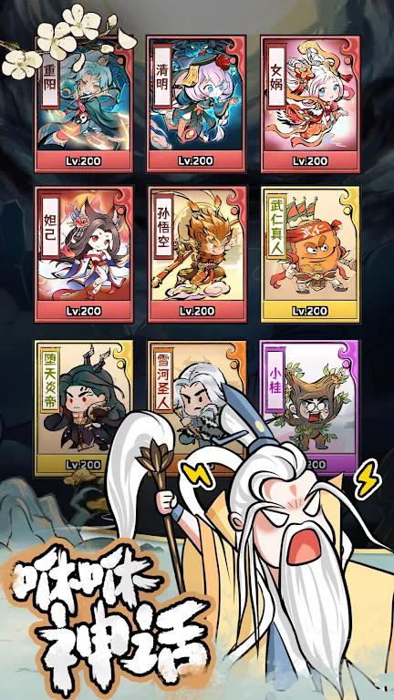 【手游推荐】咻咻封神_v1.1.5.2游戏攻略_手游下载 第3张 【手游推荐】咻咻封神_v1.1.5.2游戏攻略_手游下载 第3张