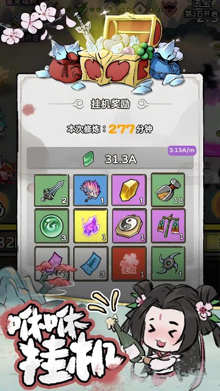 【手游推荐】咻咻封神_v1.1.5.2游戏攻略_手游下载 第4张 【手游推荐】咻咻封神_v1.1.5.2游戏攻略_手游下载 第4张