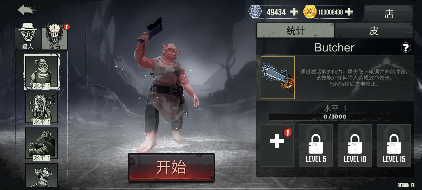 【手游推荐】恐怖狩猎直到黎明 PC移植游戏攻略_手游下载 第1张 【手游推荐】恐怖狩猎直到黎明 PC移植游戏攻略_手游下载 第1张