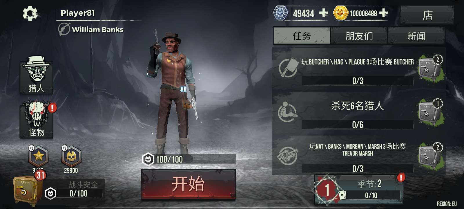 【手游推荐】恐怖狩猎直到黎明 PC移植游戏攻略_手游下载 第2张 【手游推荐】恐怖狩猎直到黎明 PC移植游戏攻略_手游下载 第2张