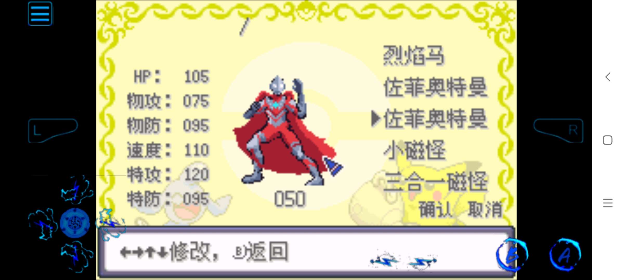【手游推荐】口袋妖怪:奥特怪兽大乱斗,内置金手指~游戏攻略_手游下载 第9张 【手游推荐】口袋妖怪:奥特怪兽大乱斗,内置金手指~游戏攻略_手游下载 第9张