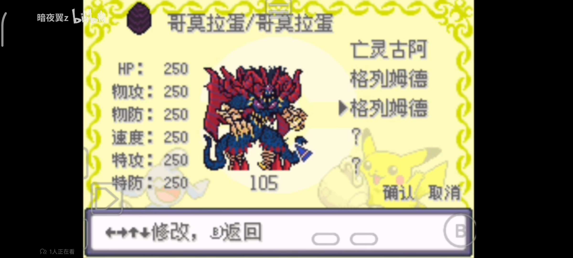 【手游推荐】口袋妖怪:奥特怪兽大乱斗,内置金手指~游戏攻略_手游下载 第8张 【手游推荐】口袋妖怪:奥特怪兽大乱斗,内置金手指~游戏攻略_手游下载 第8张