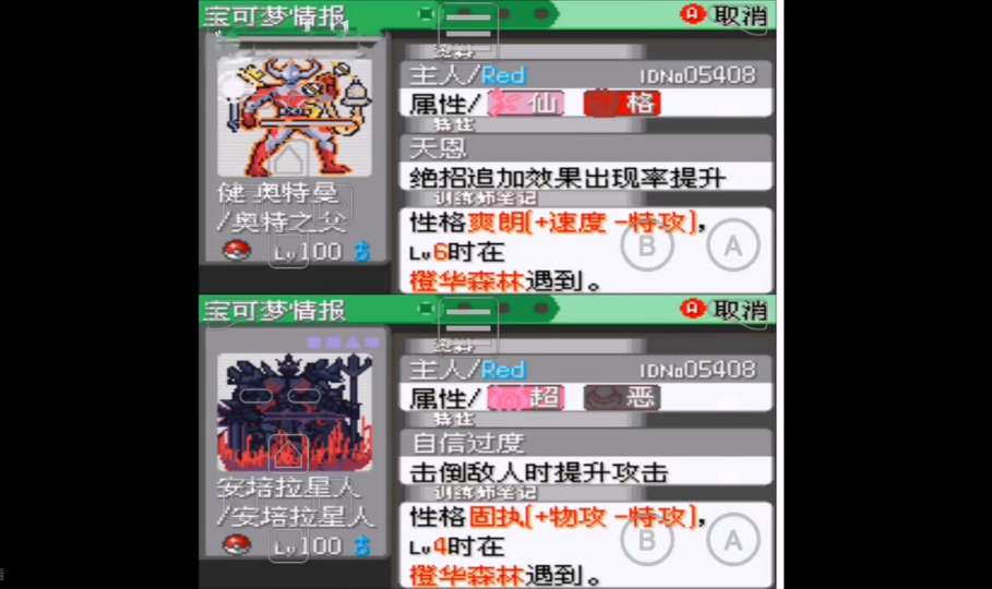 【手游推荐】口袋妖怪:奥特怪兽大乱斗,内置金手指~游戏攻略_手游下载 第1张 【手游推荐】口袋妖怪:奥特怪兽大乱斗,内置金手指~游戏攻略_手游下载 第1张