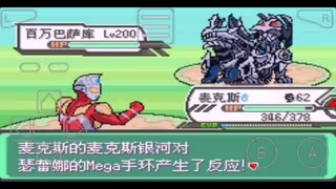 【手游推荐】口袋妖怪:奥特怪兽大乱斗,内置金手指~游戏攻略_手游下载 第3张 【手游推荐】口袋妖怪:奥特怪兽大乱斗,内置金手指~游戏攻略_手游下载 第3张
