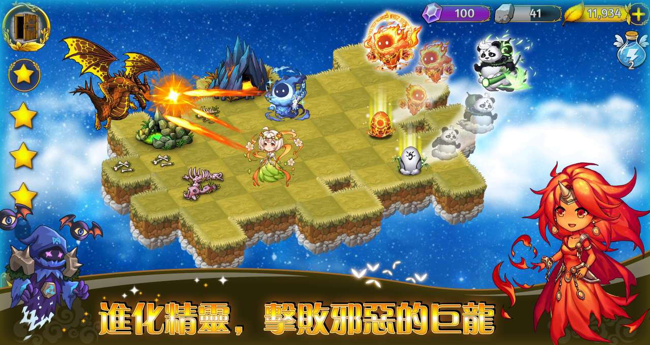 【手游推荐】恶龙与精灵游戏攻略_手游下载 第3张 【手游推荐】恶龙与精灵游戏攻略_手游下载 第3张