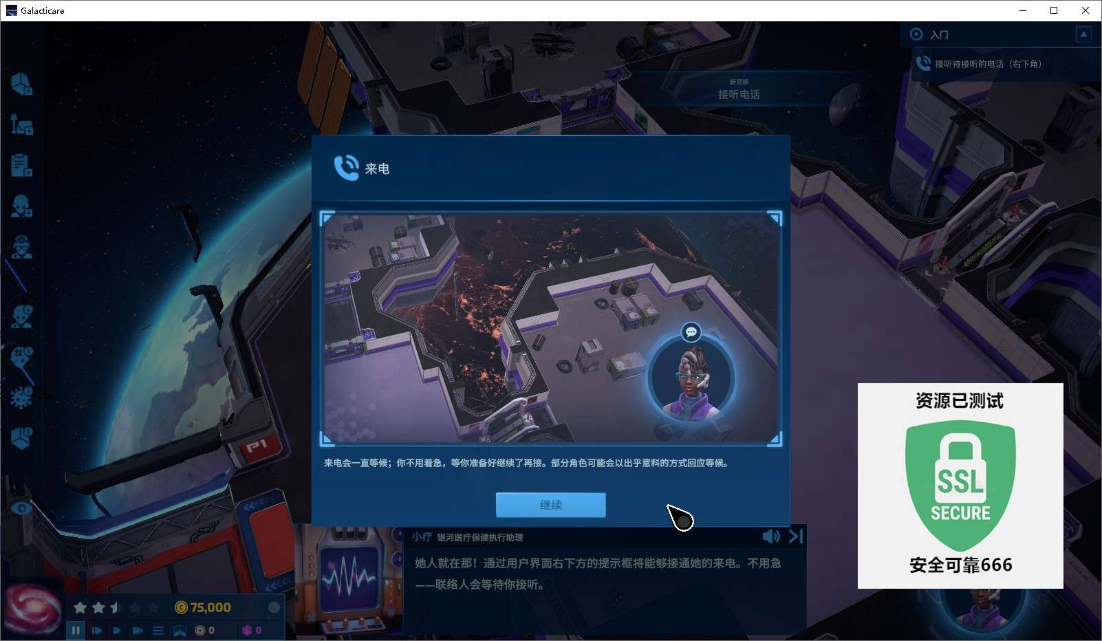 【端游推荐】太空医院 v1.0.2 豪华中文版(解压即玩)游戏攻略_手游下载 第5张 【端游推荐】太空医院 v1.0.2 豪华中文版(解压即玩)游戏攻略_手游下载 第5张
