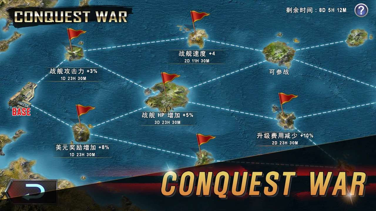 【手游推荐】炮艇战:3D战舰 II Ver3.8.4游戏攻略_手游下载 第7张 【手游推荐】炮艇战:3D战舰 II Ver3.8.4游戏攻略_手游下载 第7张