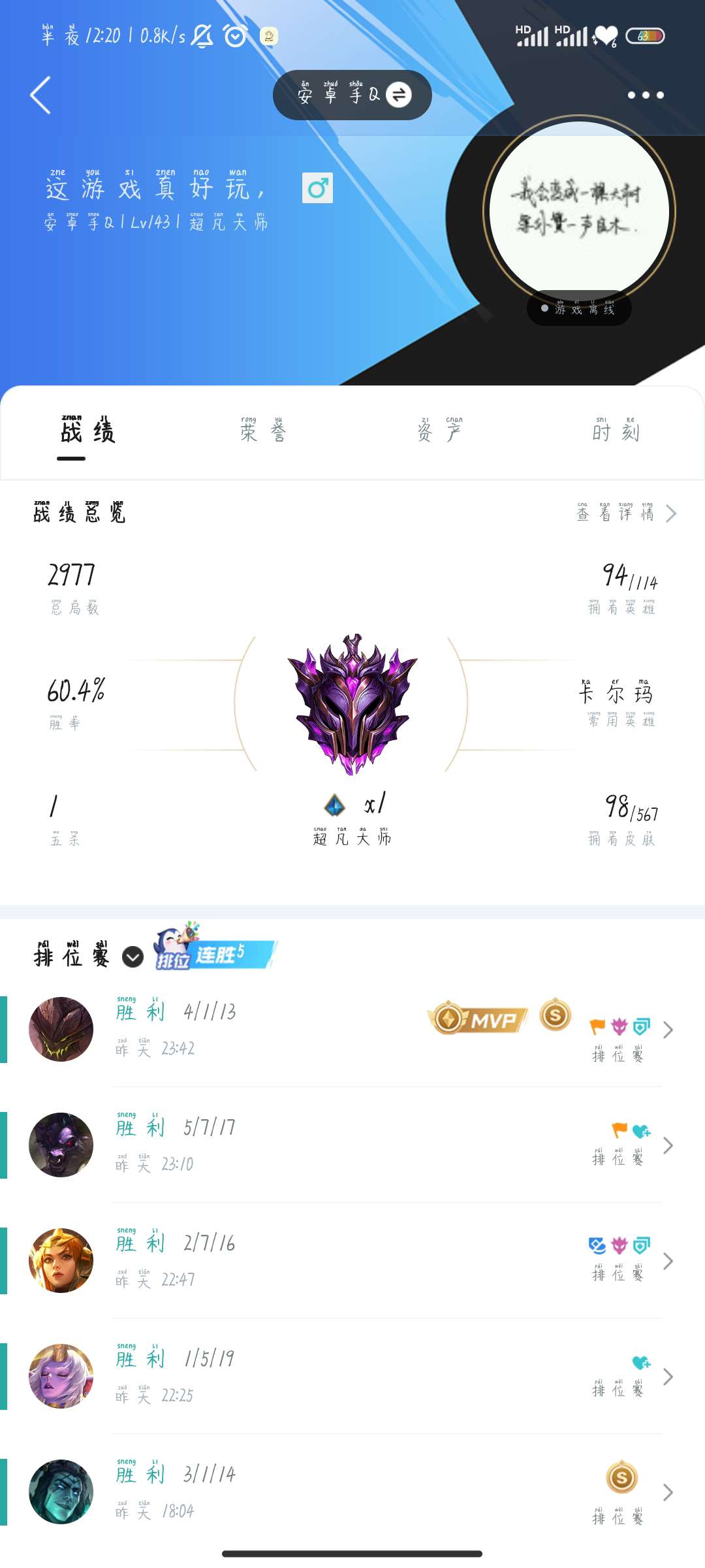 【交流】辅助单排上大师游戏攻略_手游下载  第1张