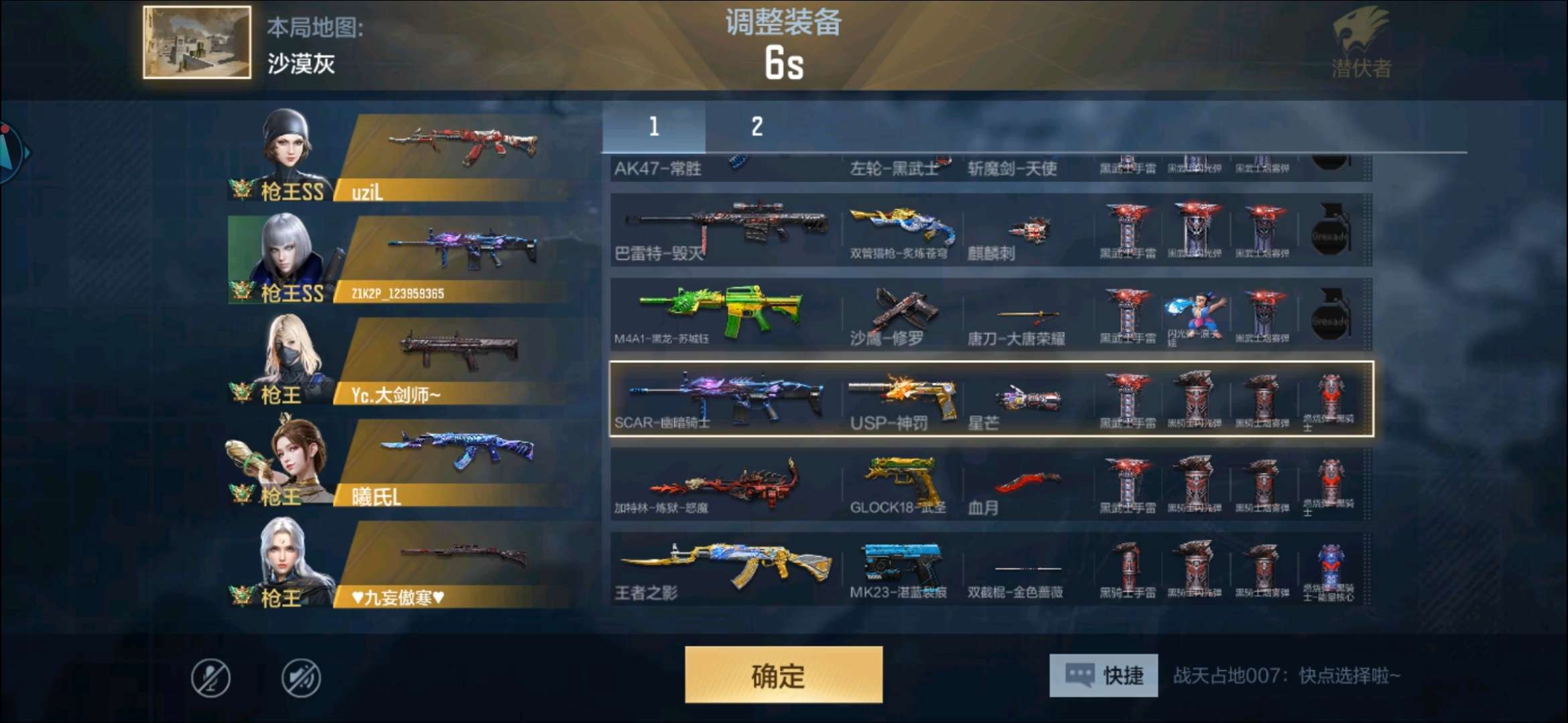凑套装还是搞燃烧弹游戏攻略_手游下载  第2张
