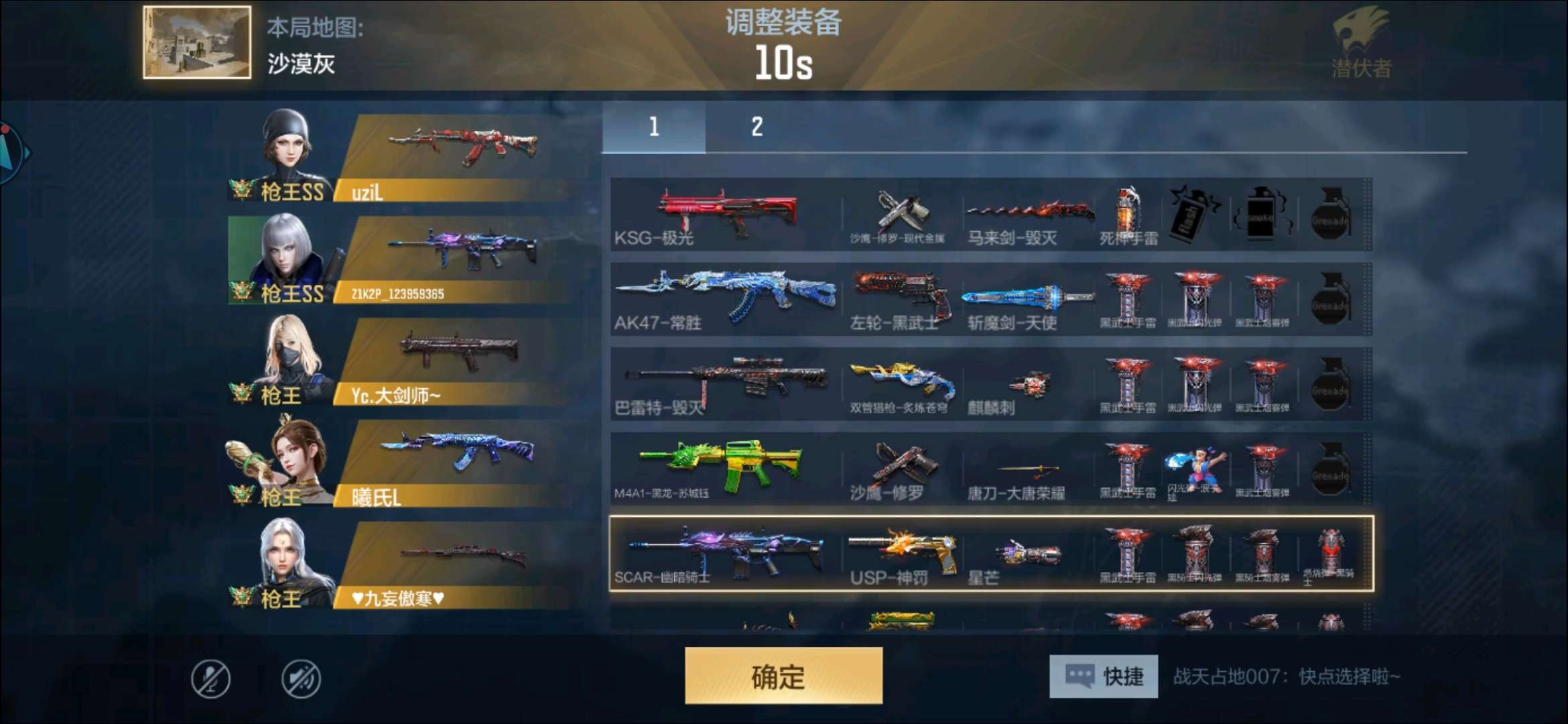 凑套装还是搞燃烧弹游戏攻略_手游下载  第1张