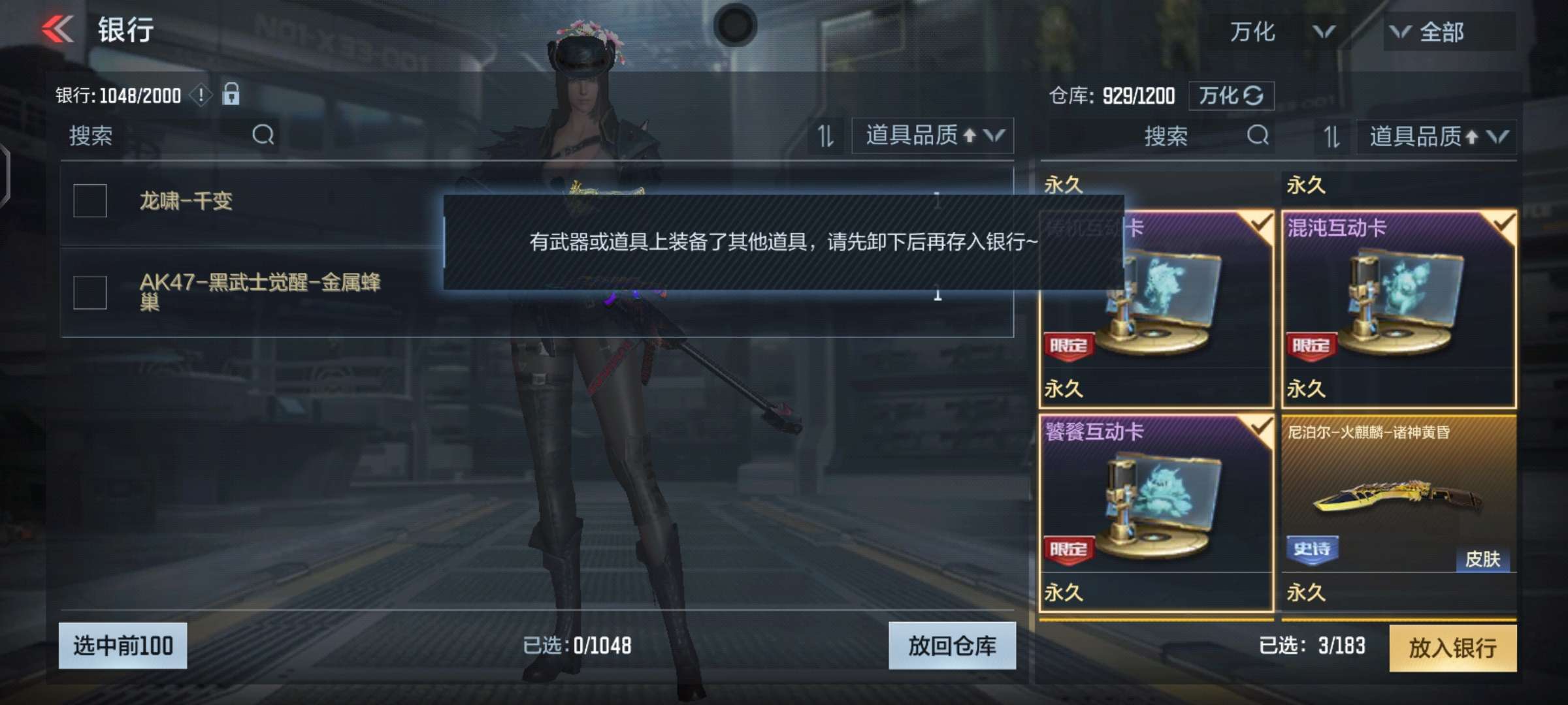 混沌活动卡咋放到银行？一直显示这个。游戏攻略_手游下载  第1张