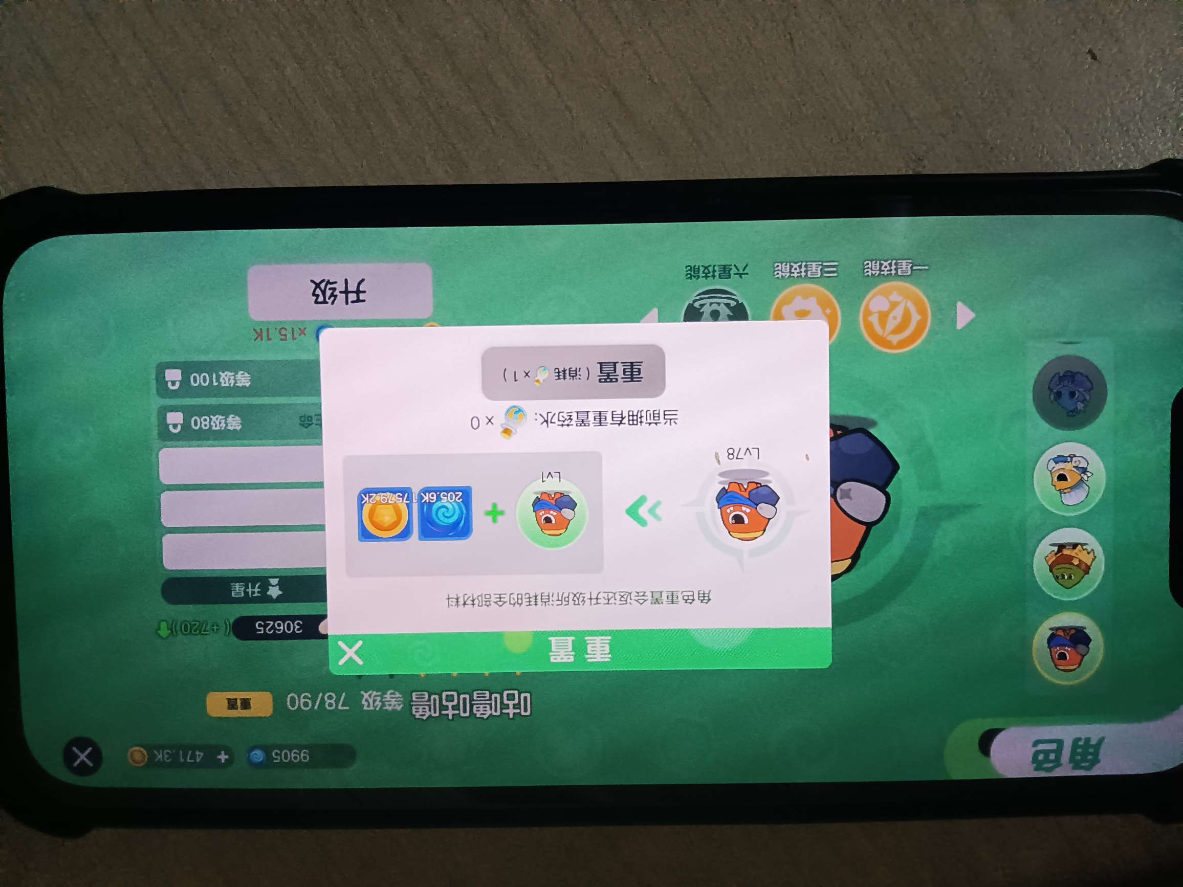 (闲聊)突击队药水怎么获得？游戏攻略_手游下载  第1张
