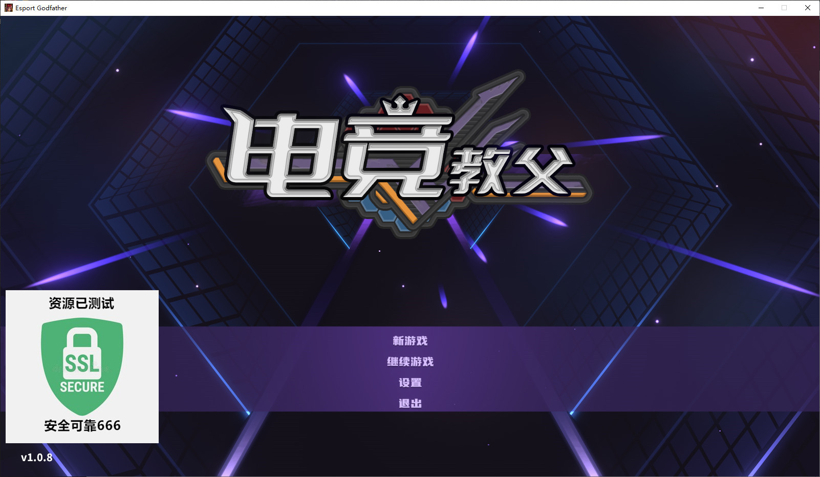 【端游推荐】电竞教父 v1.0.8 中文(解压即玩)游戏攻略_手游下载 第4张 【端游推荐】电竞教父 v1.0.8 中文(解压即玩)游戏攻略_手游下载 第4张