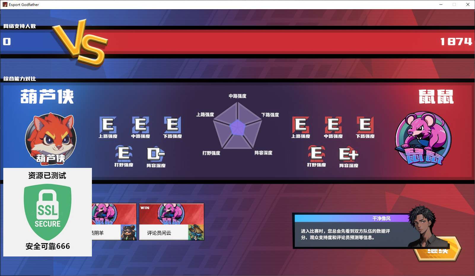 【端游推荐】电竞教父 v1.0.8 中文(解压即玩)游戏攻略_手游下载 第5张 【端游推荐】电竞教父 v1.0.8 中文(解压即玩)游戏攻略_手游下载 第5张