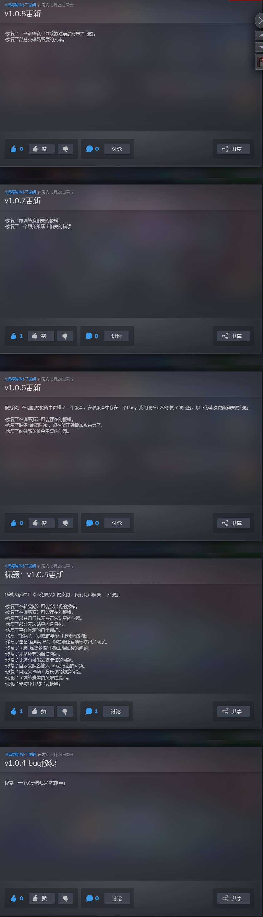 【端游推荐】电竞教父 v1.0.8 中文(解压即玩)游戏攻略_手游下载 第2张 【端游推荐】电竞教父 v1.0.8 中文(解压即玩)游戏攻略_手游下载 第2张