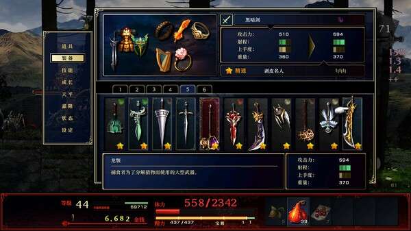 【端游推荐】神之天平v1.3.7游戏攻略_手游下载 第2张 【端游推荐】神之天平v1.3.7游戏攻略_手游下载 第2张