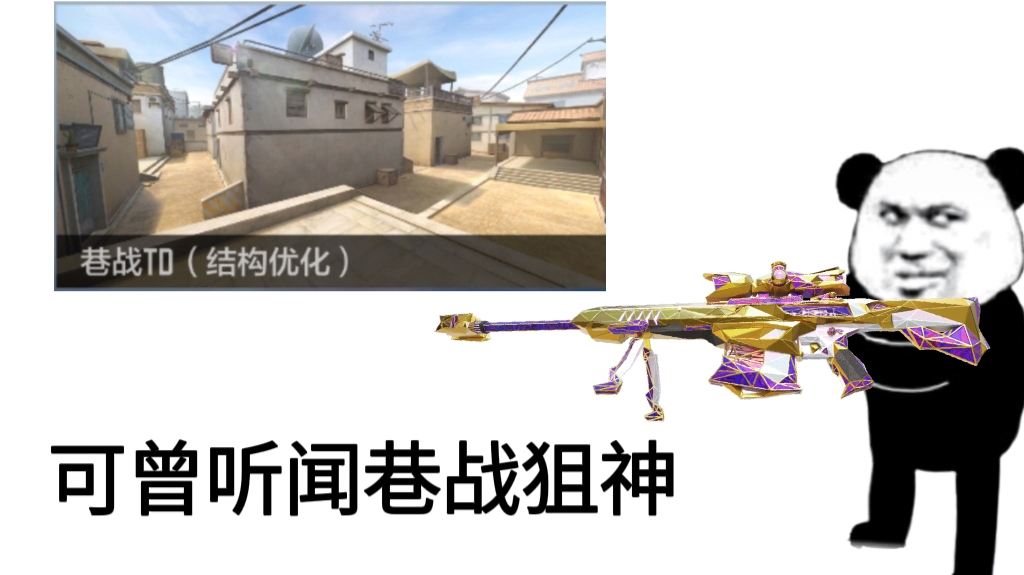 【闲聊】cf赏金令最高能白嫖到多少级游戏攻略_手游下载  第1张