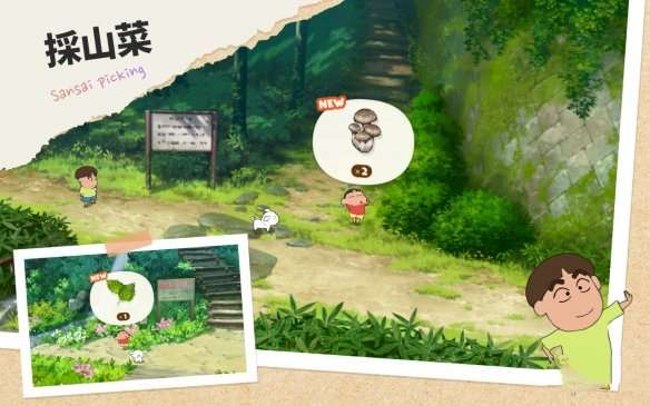 【手机/PC双端】蜡笔小新:煤炭镇的小白游戏攻略_手游下载 第5张 【手机/PC双端】蜡笔小新:煤炭镇的小白游戏攻略_手游下载 第5张