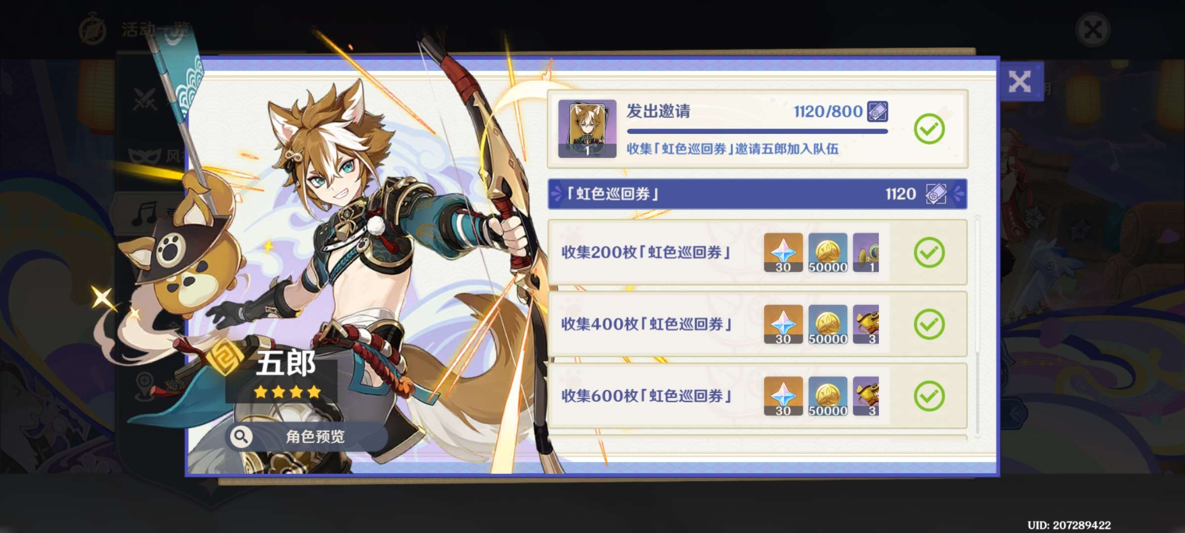 【交流】荒泷生命摇滚虹色大巡回游戏攻略_手游下载 第2张 【交流】荒泷生命摇滚虹色大巡回游戏攻略_手游下载 第2张