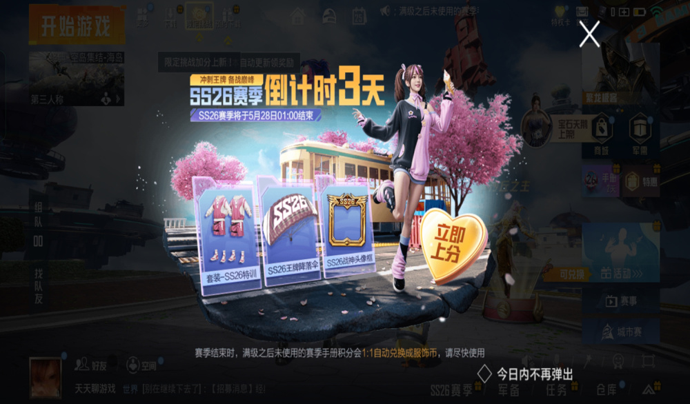 【资讯】“吃鸡”SS27手册长这样幻羽焰鹰幽夜,是5年前的风格!游戏攻略_手游下载 第1张 【资讯】“吃鸡”SS27手册长这样幻羽焰鹰幽夜,是5年前的风格!游戏攻略_手游下载 第1张