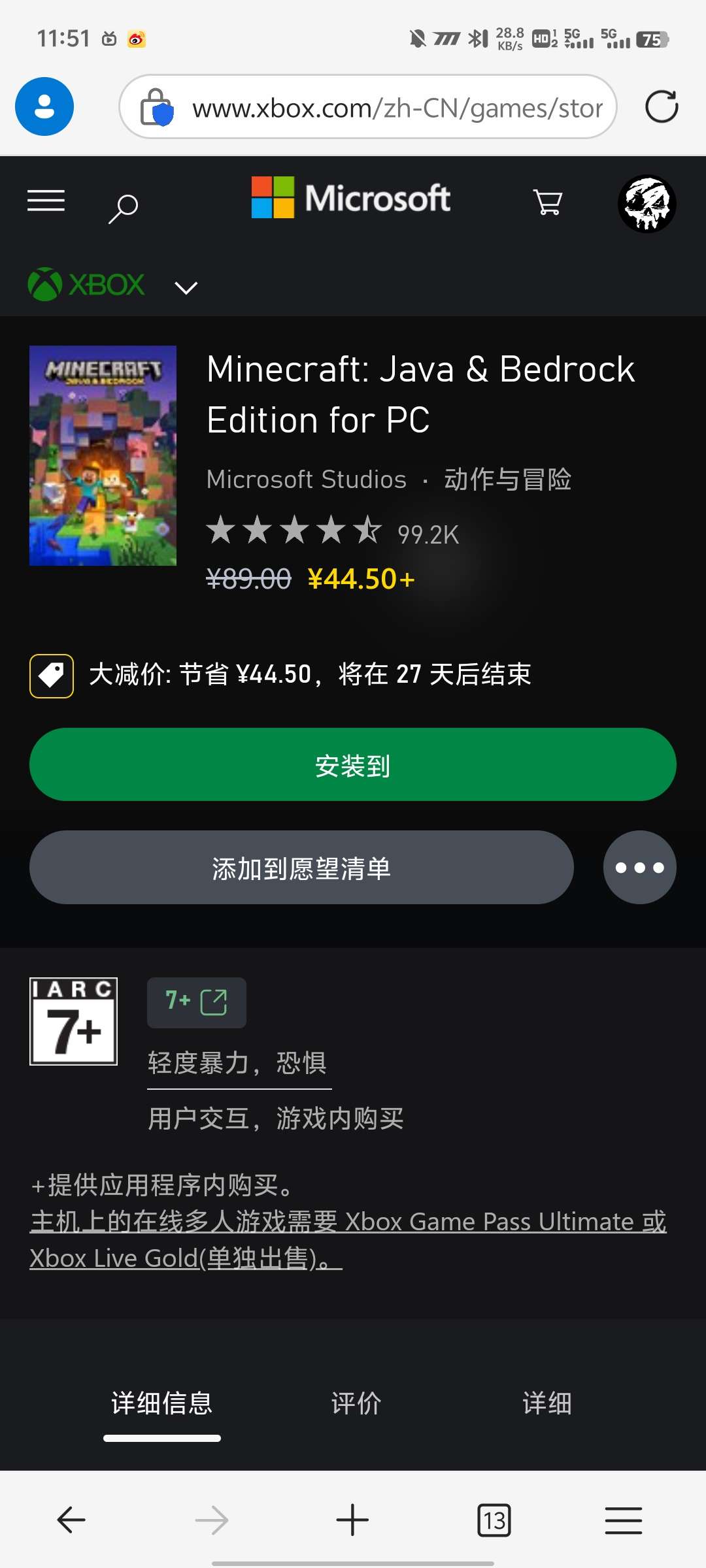 【闲聊】拿下拿下，正版有了游戏攻略_手游下载  第1张