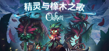 【手游推荐】精灵与橡木之歌 Steam移植游戏攻略_手游下载 第1张 【手游推荐】精灵与橡木之歌 Steam移植游戏攻略_手游下载 第1张