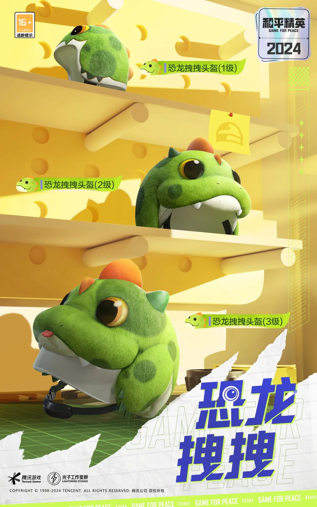 【资讯】和平精英五周年皮肤游戏攻略_手游下载  第6张