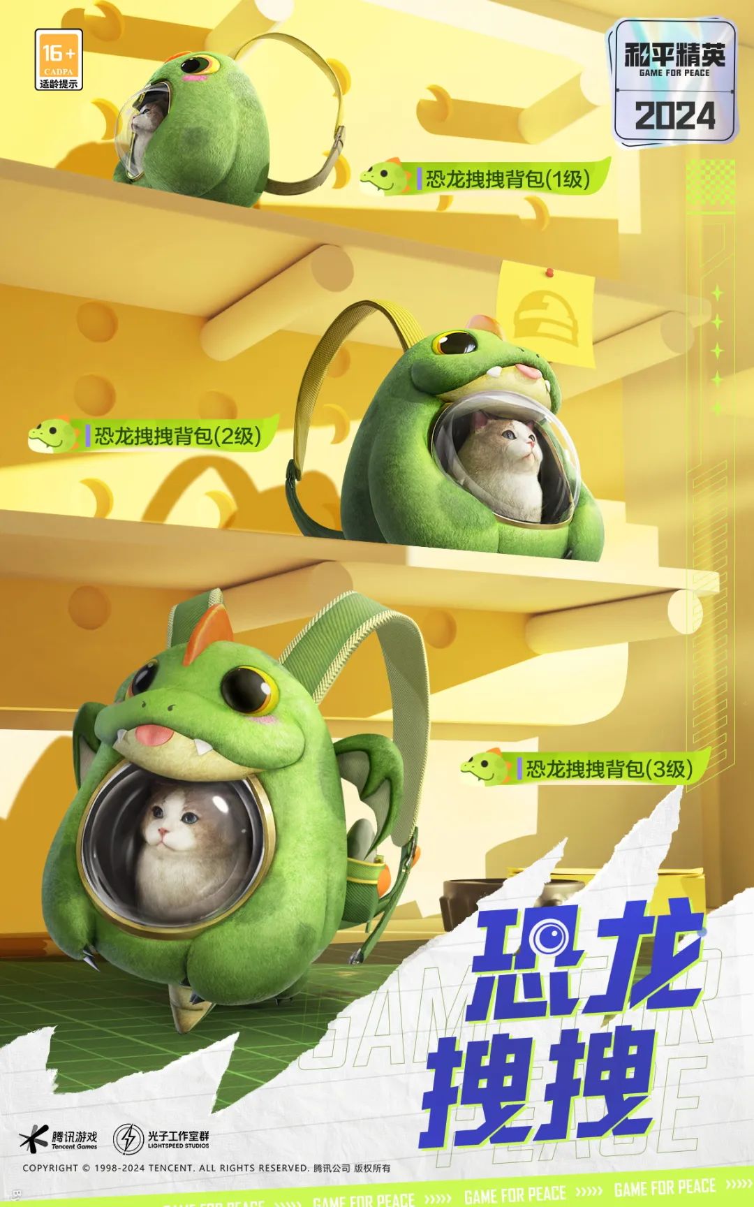 【资讯】和平精英五周年皮肤游戏攻略_手游下载  第7张