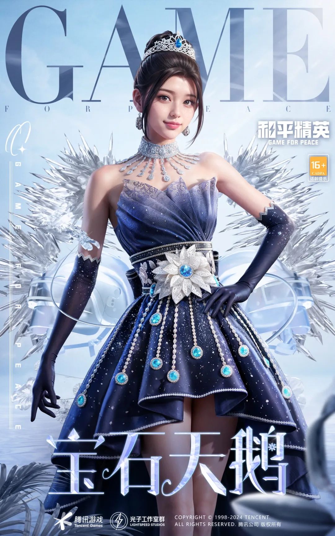 【资讯】开幸运宝箱,得全新套装【宝石天鹅】!游戏攻略_手游下载 第1张 【资讯】开幸运宝箱,得全新套装【宝石天鹅】!游戏攻略_手游下载 第1张