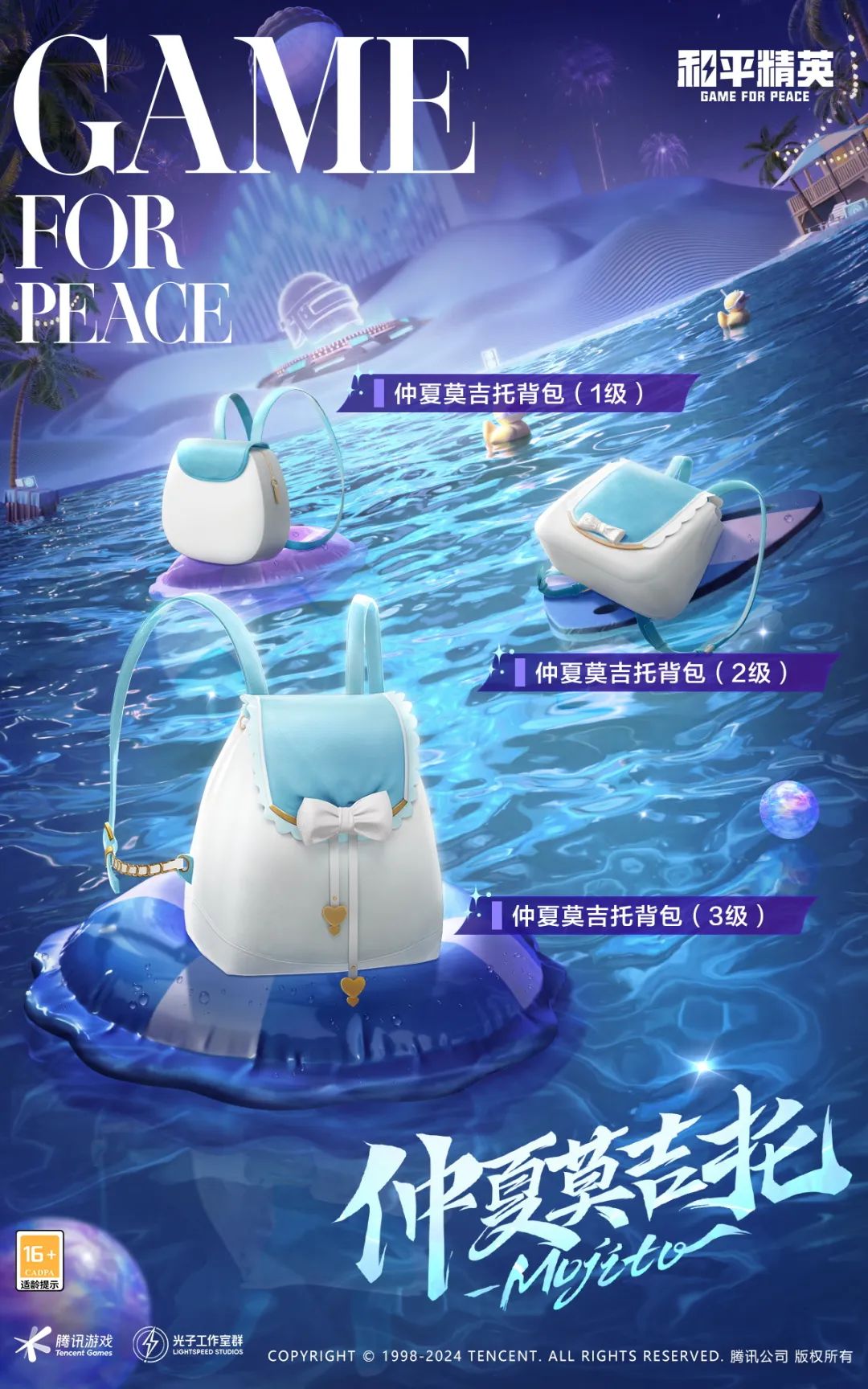【资讯】| 五周年投票最后一场狂欢来袭!快乐主宰等十款经典套装限游戏攻略_手游下载 第8张 【资讯】| 五周年投票最后一场狂欢来袭!快乐主宰等十款经典套装限游戏攻略_手游下载 第8张