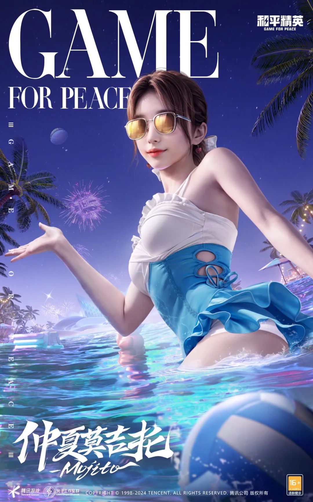【资讯】| 五周年投票最后一场狂欢来袭!快乐主宰等十款经典套装限游戏攻略_手游下载 第1张 【资讯】| 五周年投票最后一场狂欢来袭!快乐主宰等十款经典套装限游戏攻略_手游下载 第1张