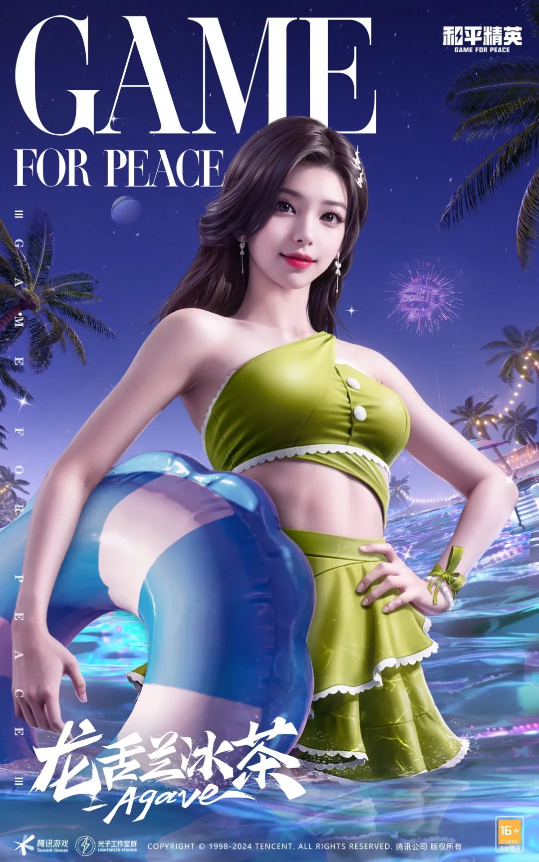 【资讯】| 五周年投票最后一场狂欢来袭!快乐主宰等十款经典套装限游戏攻略_手游下载 第2张 【资讯】| 五周年投票最后一场狂欢来袭!快乐主宰等十款经典套装限游戏攻略_手游下载 第2张
