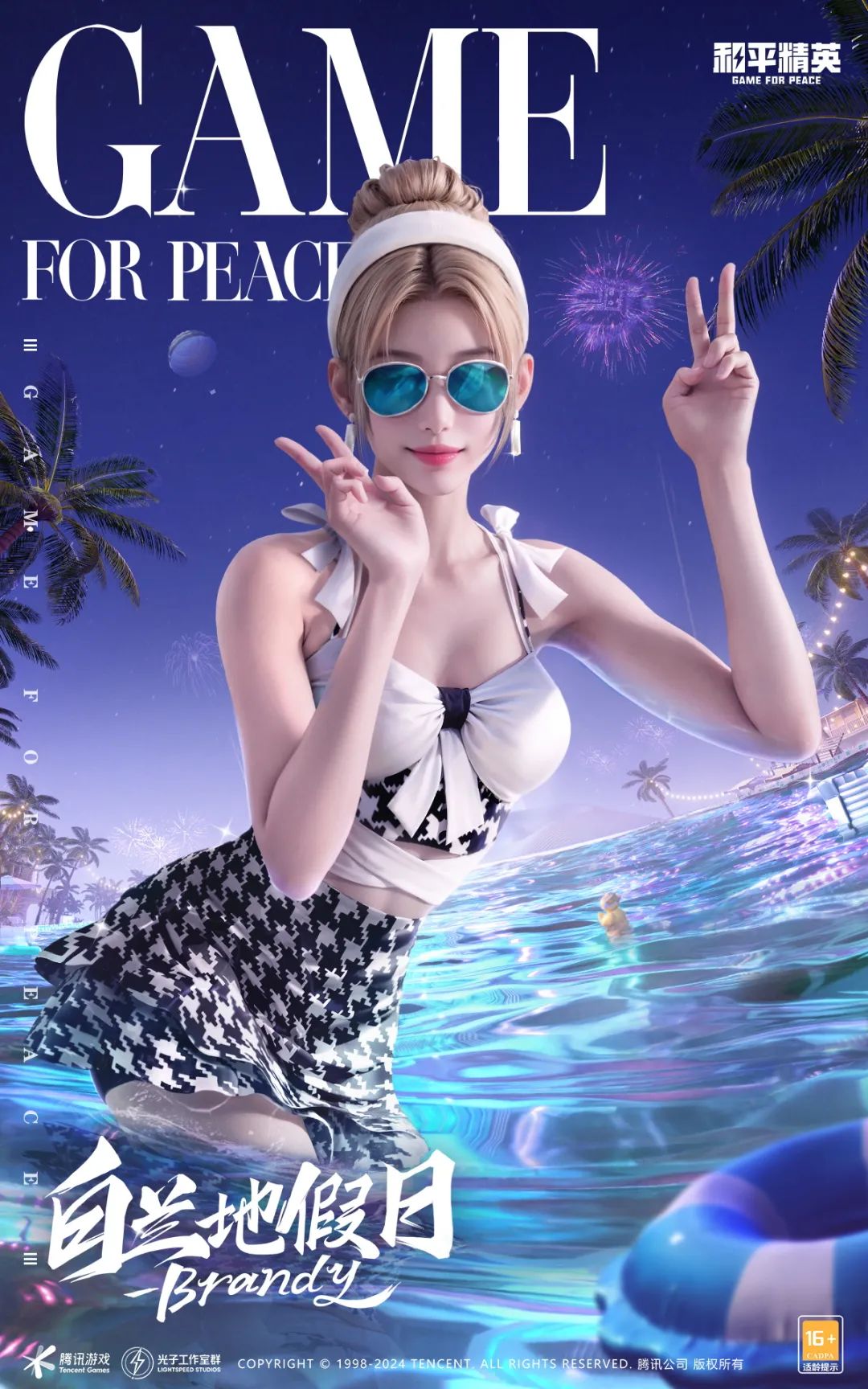 【资讯】| 五周年投票最后一场狂欢来袭!快乐主宰等十款经典套装限游戏攻略_手游下载 第3张 【资讯】| 五周年投票最后一场狂欢来袭!快乐主宰等十款经典套装限游戏攻略_手游下载 第3张