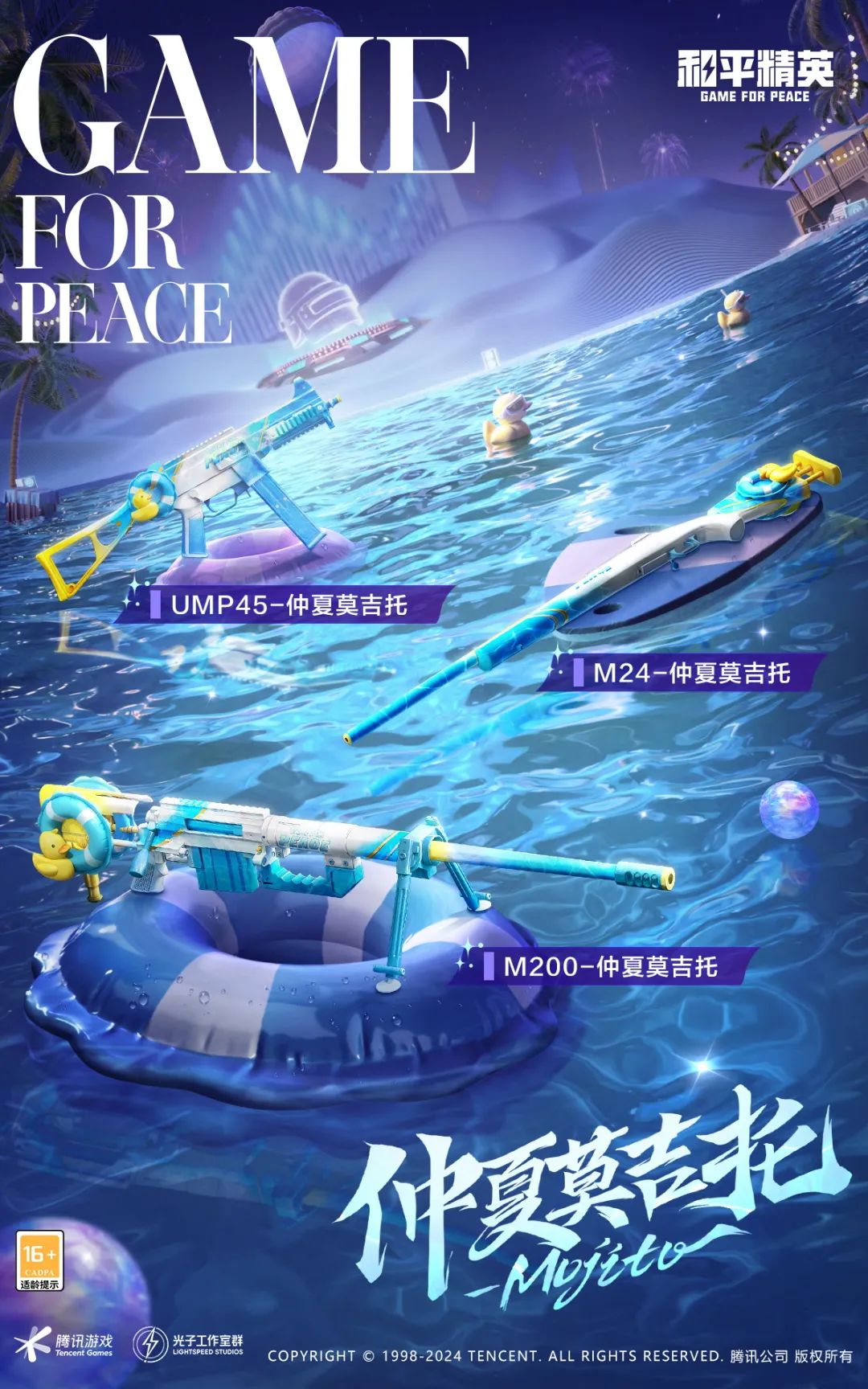 【资讯】| 五周年投票最后一场狂欢来袭!快乐主宰等十款经典套装限游戏攻略_手游下载 第4张 【资讯】| 五周年投票最后一场狂欢来袭!快乐主宰等十款经典套装限游戏攻略_手游下载 第4张