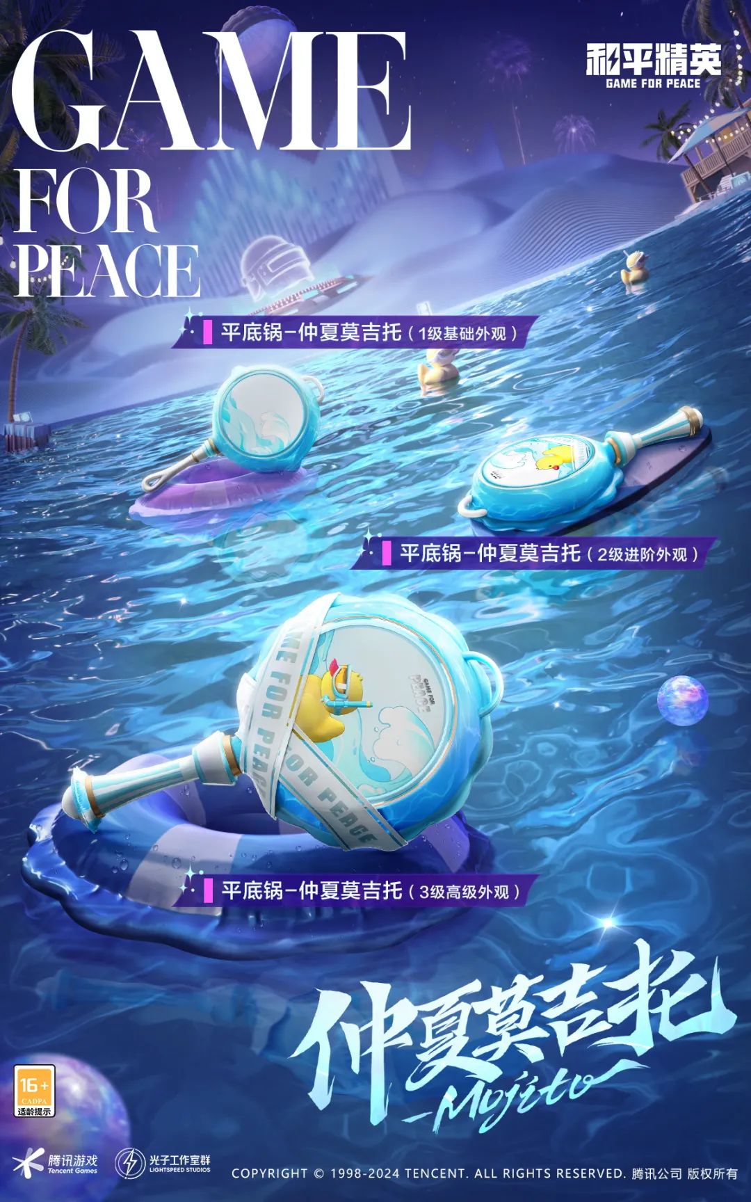 【资讯】| 五周年投票最后一场狂欢来袭!快乐主宰等十款经典套装限游戏攻略_手游下载 第5张 【资讯】| 五周年投票最后一场狂欢来袭!快乐主宰等十款经典套装限游戏攻略_手游下载 第5张