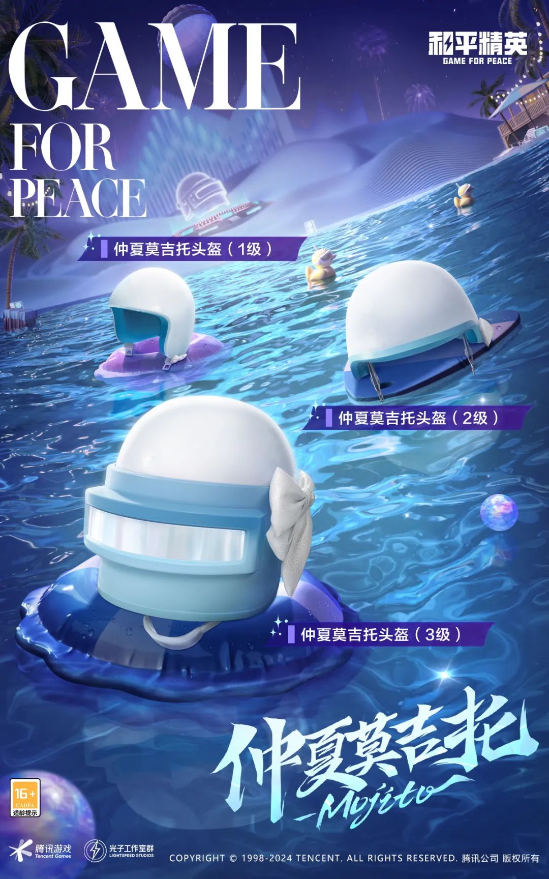 【资讯】| 五周年投票最后一场狂欢来袭!快乐主宰等十款经典套装限游戏攻略_手游下载 第6张 【资讯】| 五周年投票最后一场狂欢来袭!快乐主宰等十款经典套装限游戏攻略_手游下载 第6张